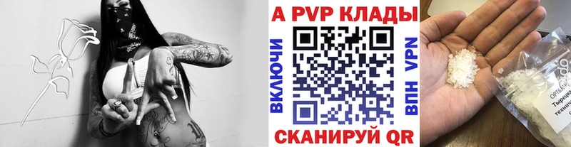 Альфа ПВП Соль Реутов