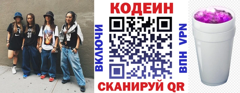 наркошоп  Реутов  Codein напиток Lean (лин) 
