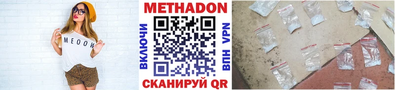 Метадон кристалл Реутов