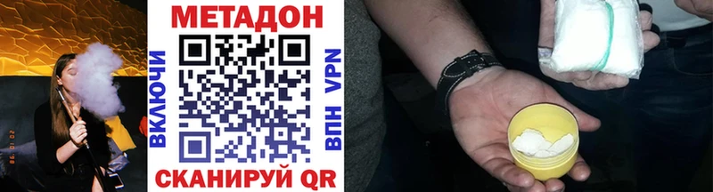 МЕТАДОН methadone  где найти   Реутов 